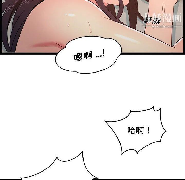蚂蚁地狱 第16话 第94页