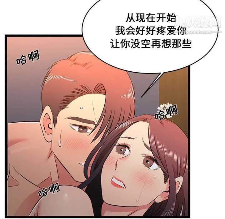 蚂蚁地狱 第16话 第99页