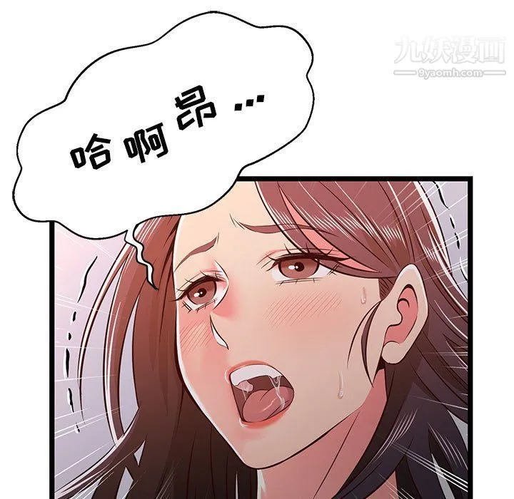 蚂蚁地狱 第16话 第105页