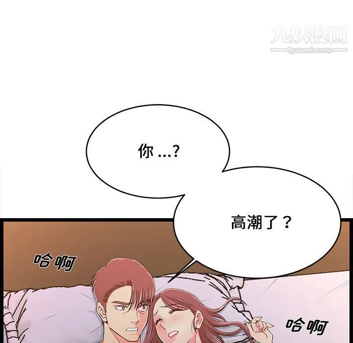 蚂蚁地狱 第16话 第109页
