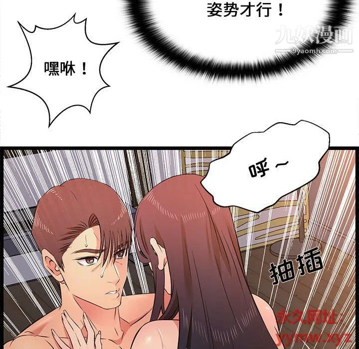 蚂蚁地狱 第16话 第64页