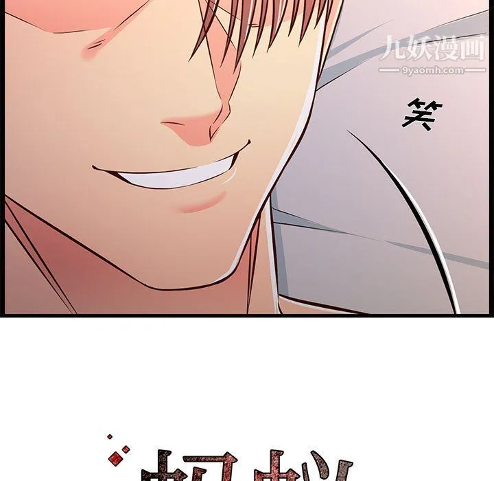 蚂蚁地狱 第16话 第115页