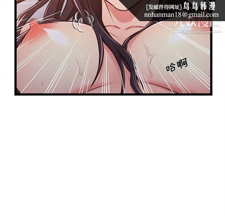 蚂蚁地狱 第16话 第59页