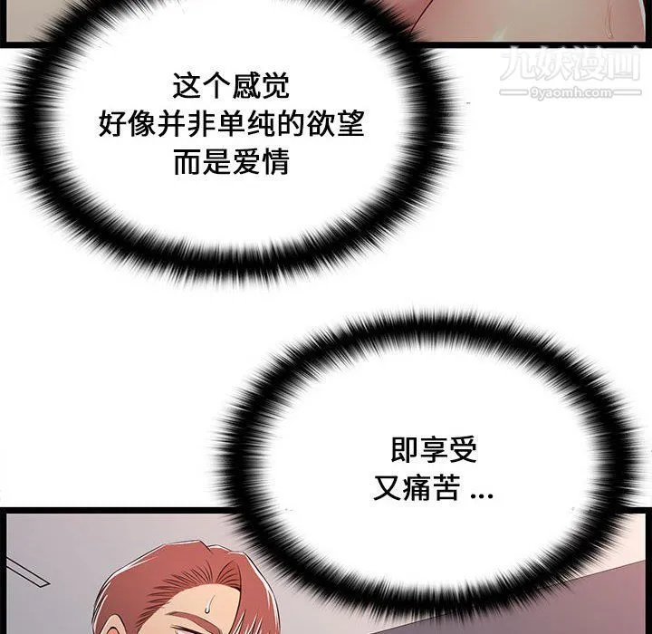 蚂蚁地狱 第16话 第32页