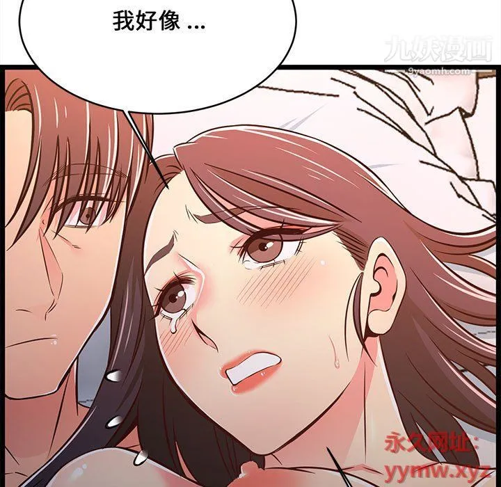 蚂蚁地狱 第16话 第113页