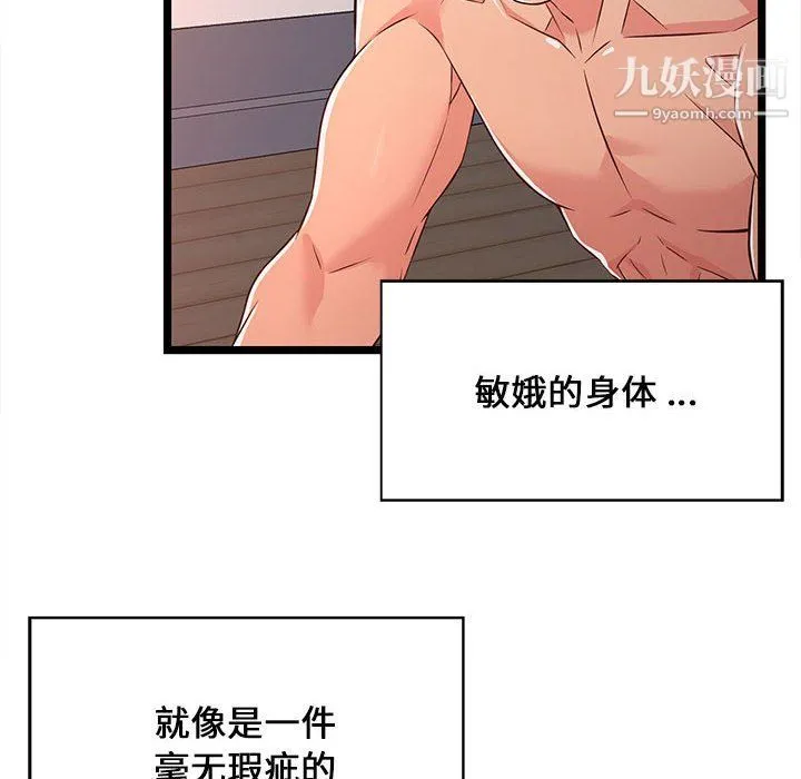 蚂蚁地狱 第16话 第6页