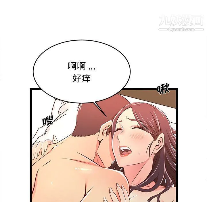 蚂蚁地狱 第16话 第13页