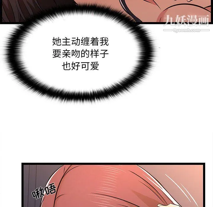 蚂蚁地狱 第16话 第80页