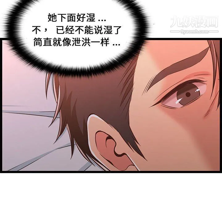 蚂蚁地狱 第16话 第108页