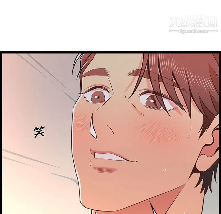 蚂蚁地狱 第16话 第89页