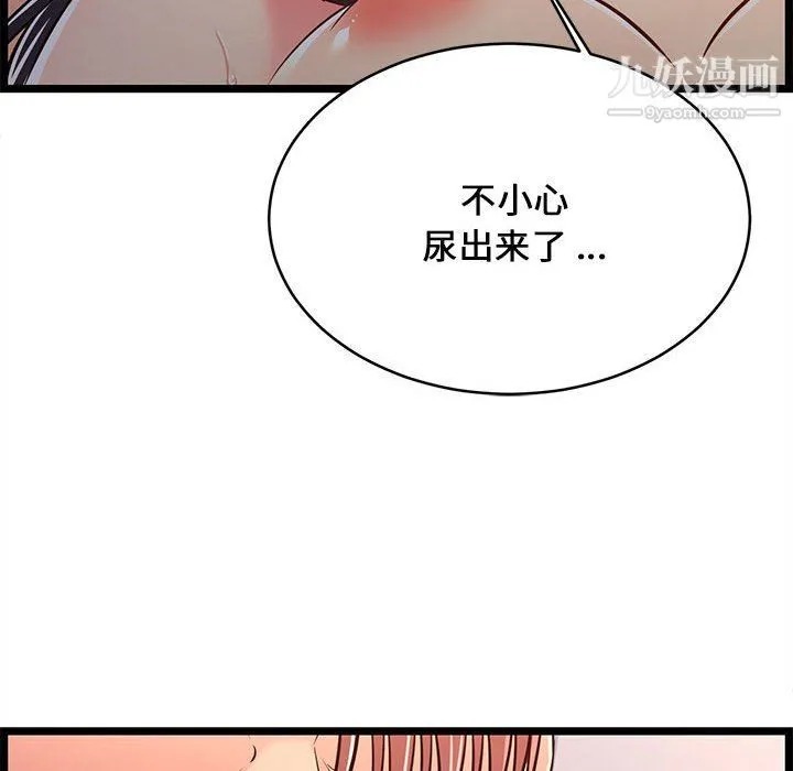 蚂蚁地狱 第16话 第114页