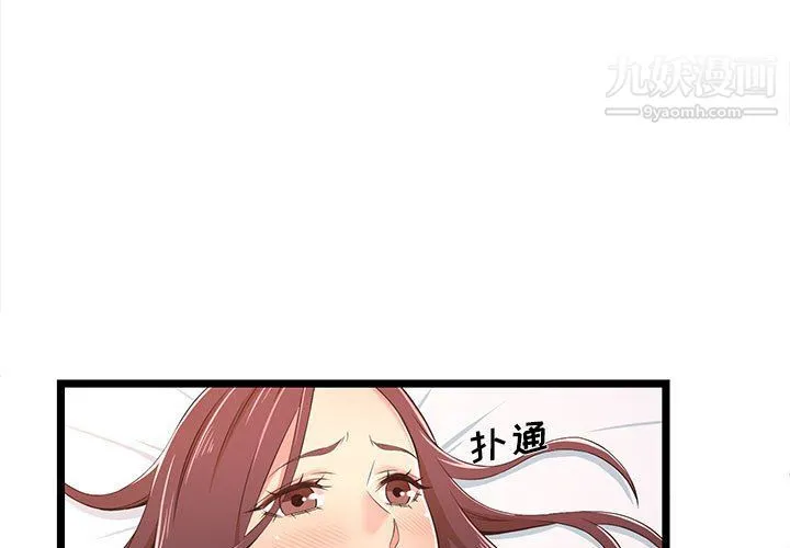 蚂蚁地狱 第16话 第3页