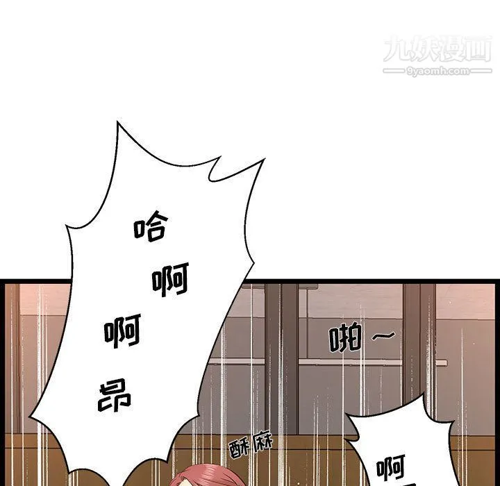 蚂蚁地狱 第16话 第103页