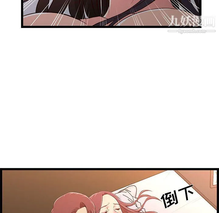 蚂蚁地狱 第16话 第106页