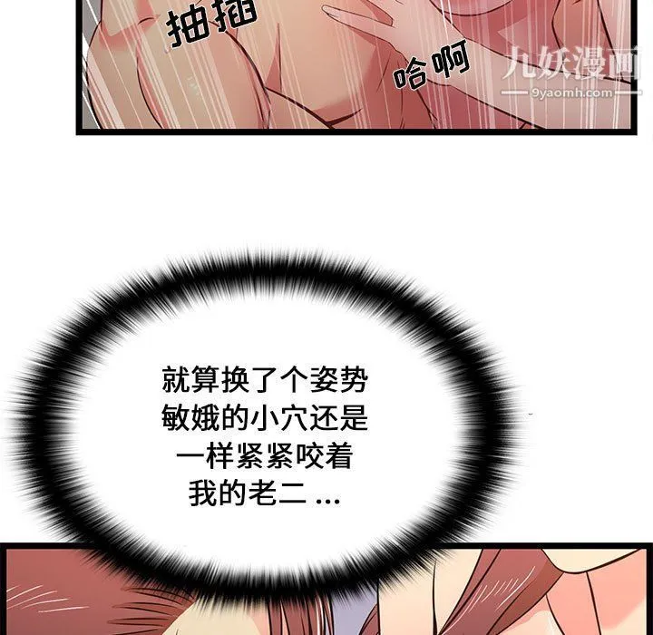 蚂蚁地狱 第16话 第69页