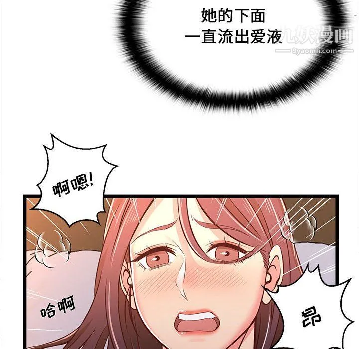 蚂蚁地狱 第16话 第58页