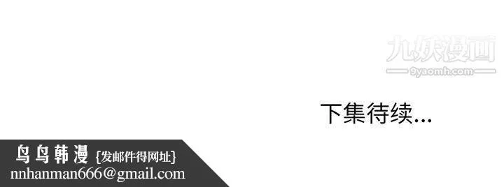 蚂蚁地狱 第16话 第117页