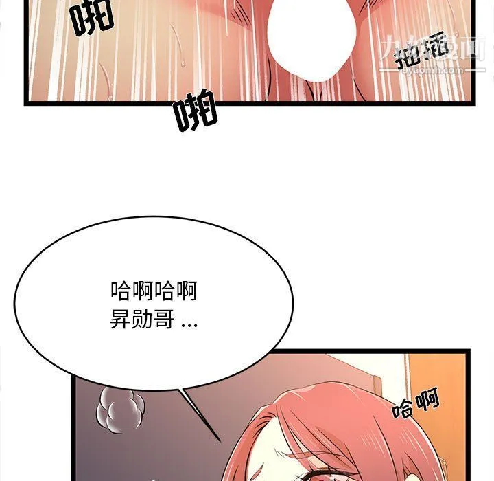 蚂蚁地狱 第16话 第77页