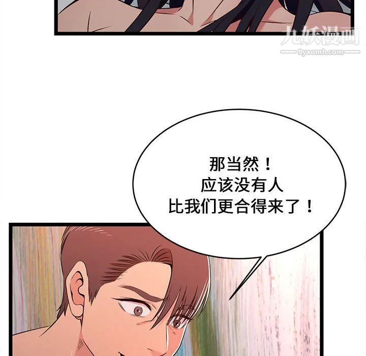蚂蚁地狱 第16话 第50页