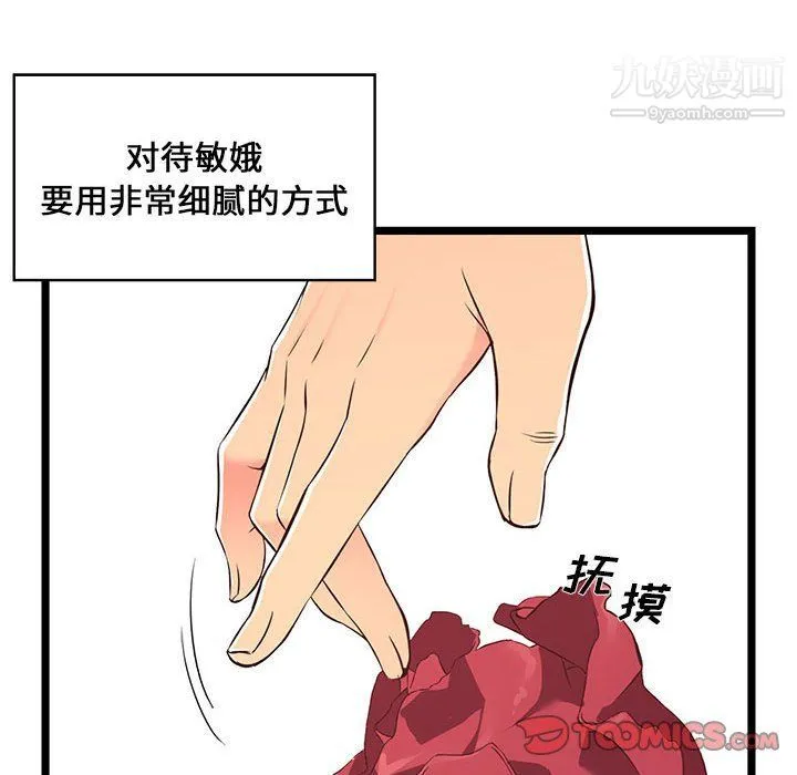 蚂蚁地狱 第16话 第22页
