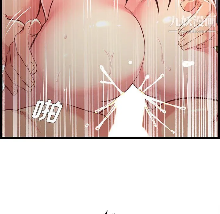 蚂蚁地狱 第16话 第67页