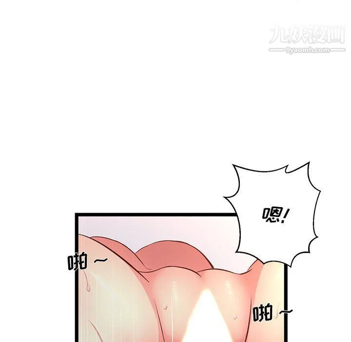 蚂蚁地狱 第16话 第100页