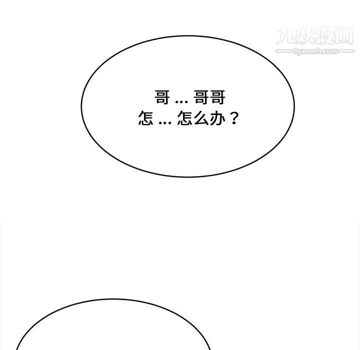 蚂蚁地狱 第16话 第112页