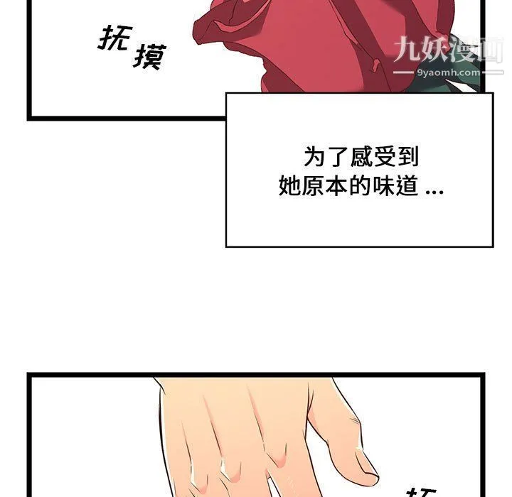 蚂蚁地狱 第16话 第23页