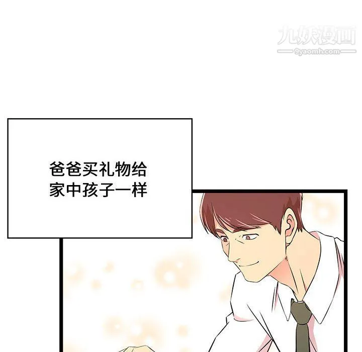 蚂蚁地狱 第16话 第28页
