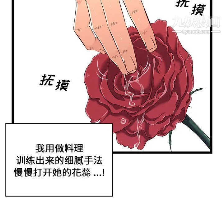 蚂蚁地狱 第16话 第24页