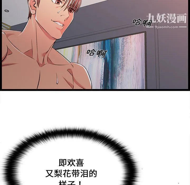 蚂蚁地狱 第16话 第33页