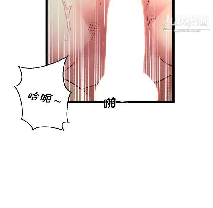 蚂蚁地狱 第16话 第101页