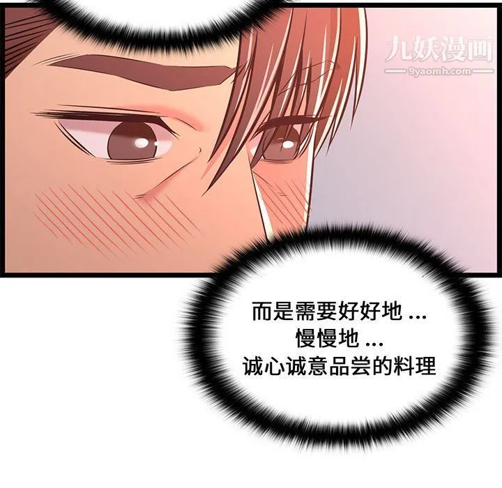 蚂蚁地狱 第16话 第21页