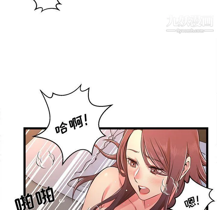 蚂蚁地狱 第16话 第61页