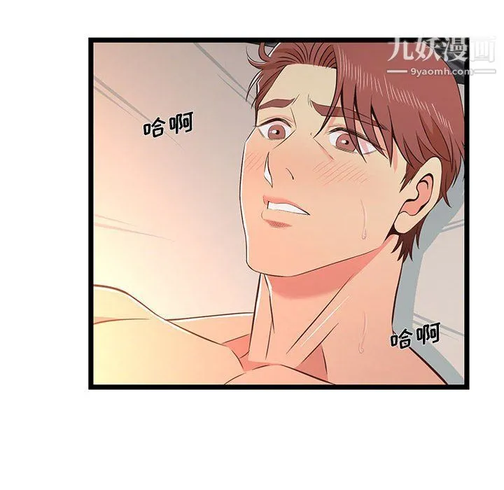 蚂蚁地狱 第16话 第88页