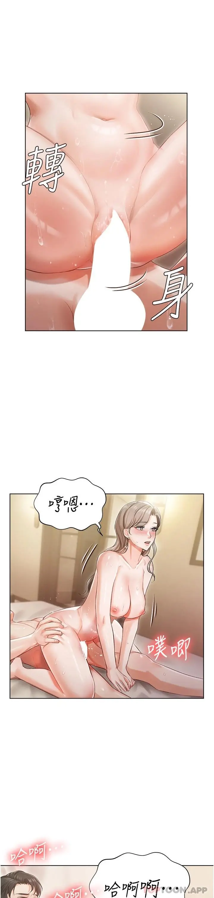 私宅女主人 第3话-又硬又烫，好舒服 第38页