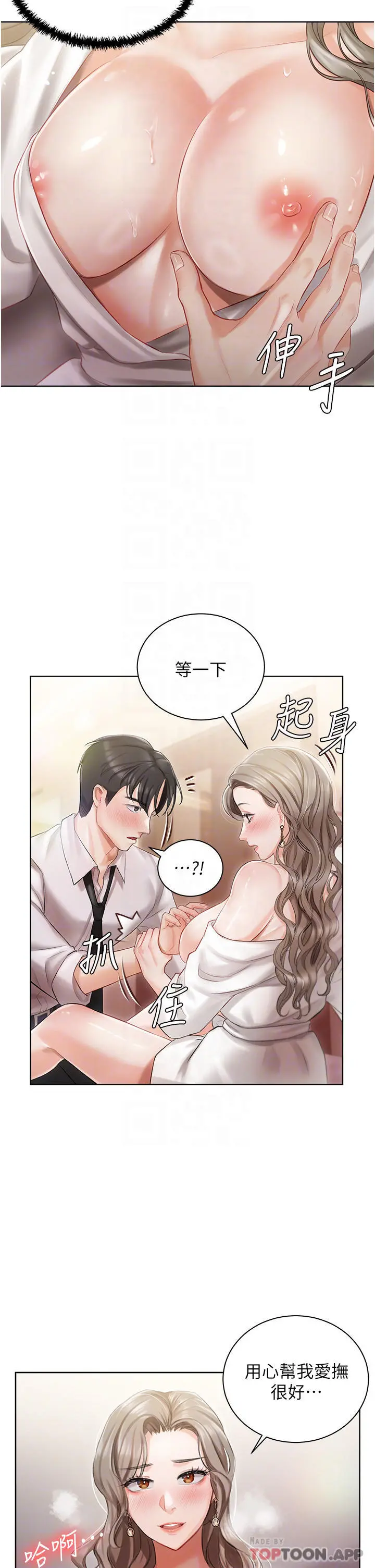 私宅女主人 第3话-又硬又烫，好舒服 第16页