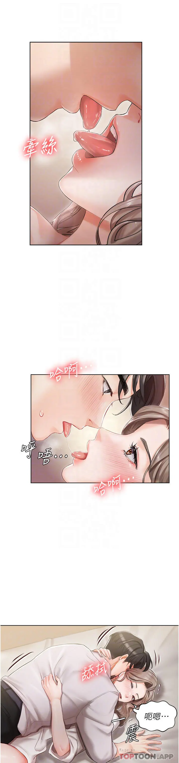 私宅女主人 第3话-又硬又烫，好舒服 第8页