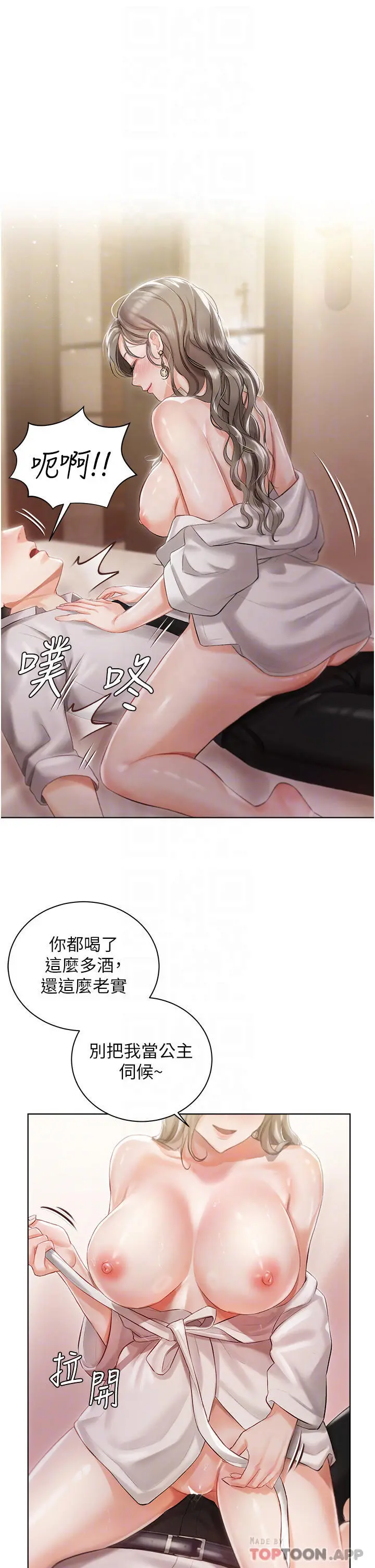 私宅女主人 第3话-又硬又烫，好舒服 第18页