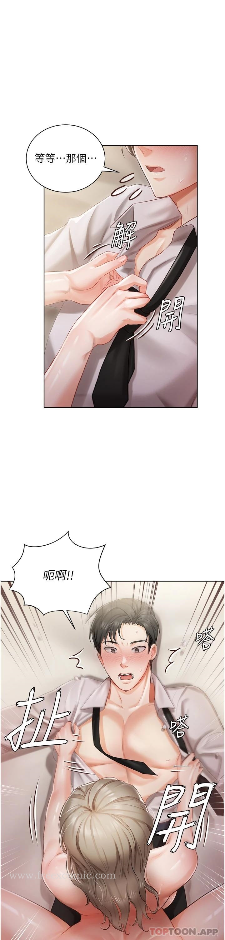 私宅女主人 第3话-又硬又烫，好舒服 第21页