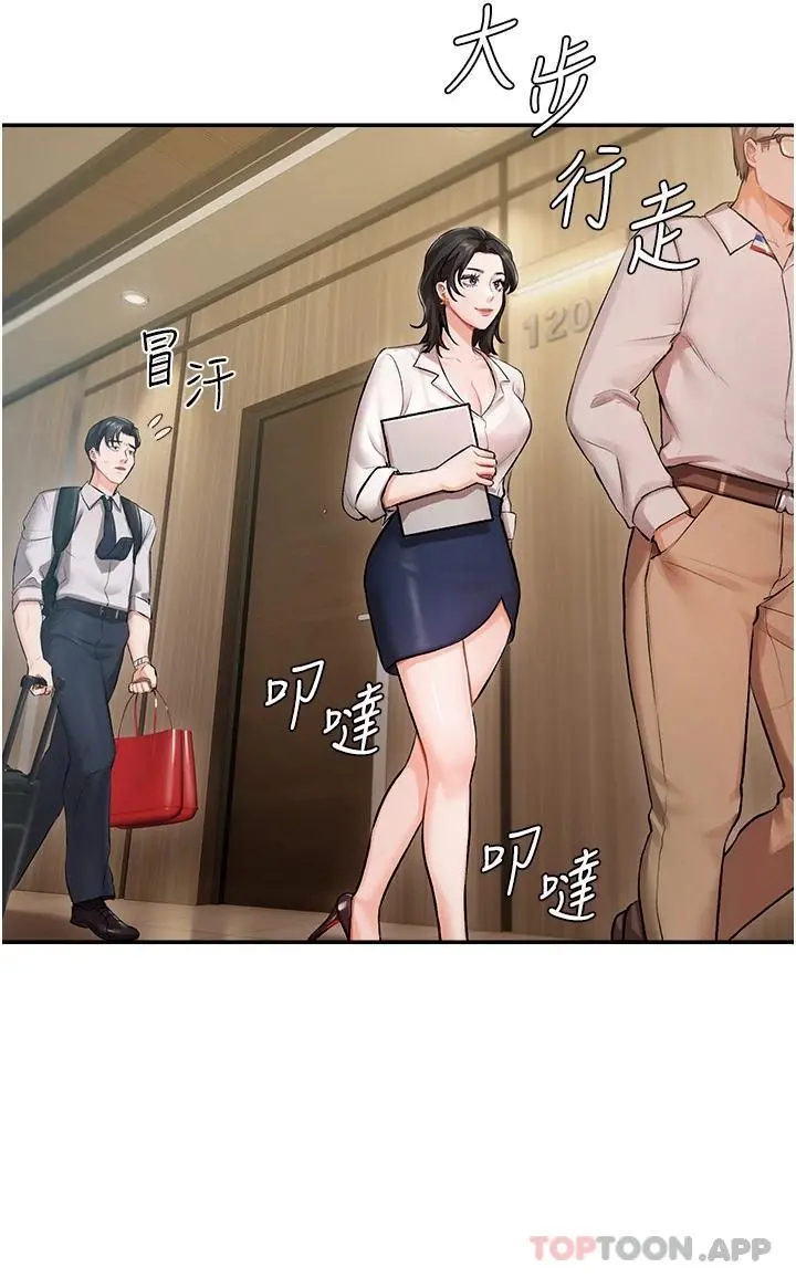 私宅女主人 第1话-提供顶级服务的随行秘书 第11页