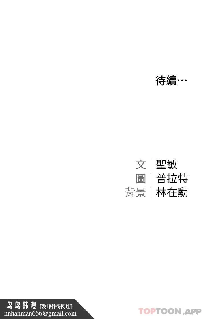 私宅女主人 第1话-提供顶级服务的随行秘书 第47页