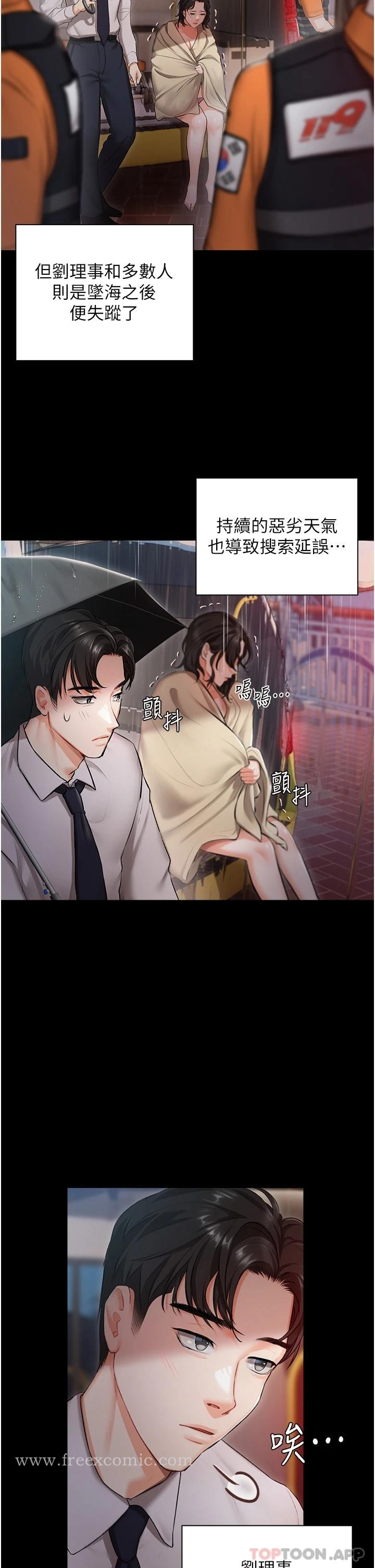 私宅女主人 第1话-提供顶级服务的随行秘书 第30页