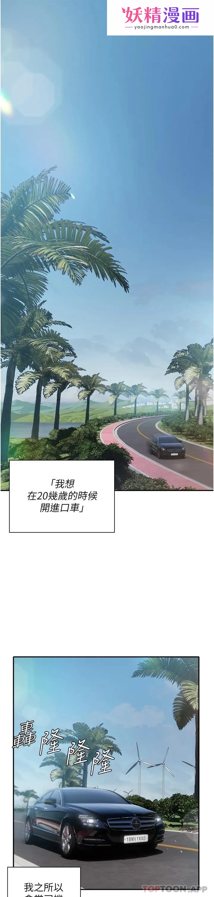 私宅女主人 第1话-提供顶级服务的随行秘书 第1页