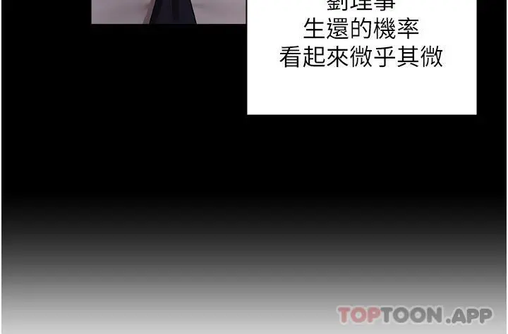 私宅女主人 第1话-提供顶级服务的随行秘书 第31页