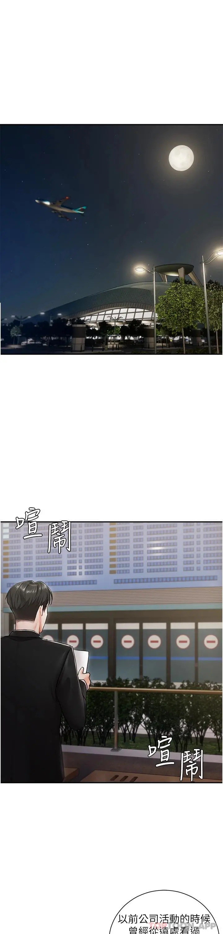 私宅女主人 第1话-提供顶级服务的随行秘书 第35页