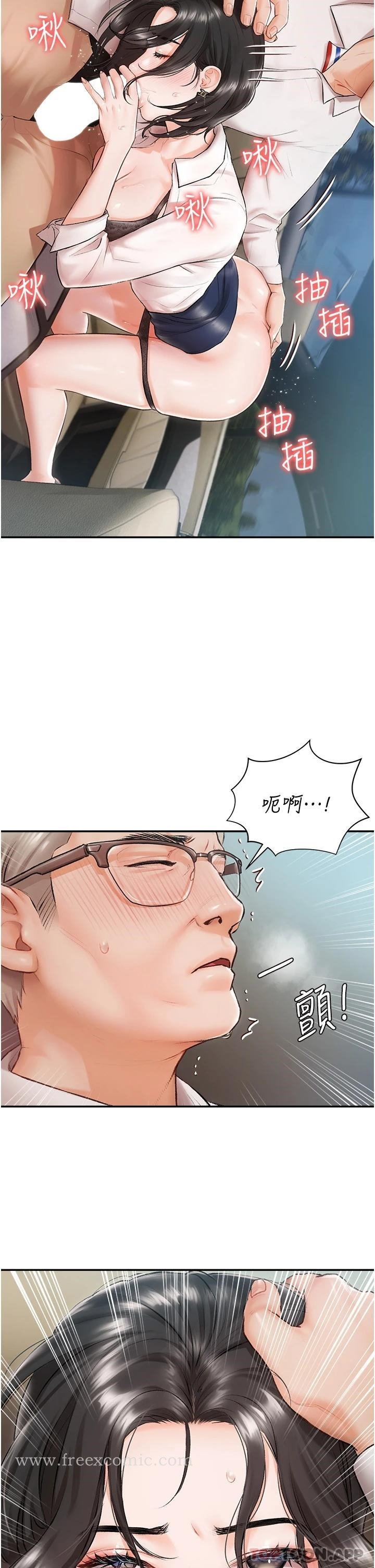 私宅女主人 第1话-提供顶级服务的随行秘书 第6页