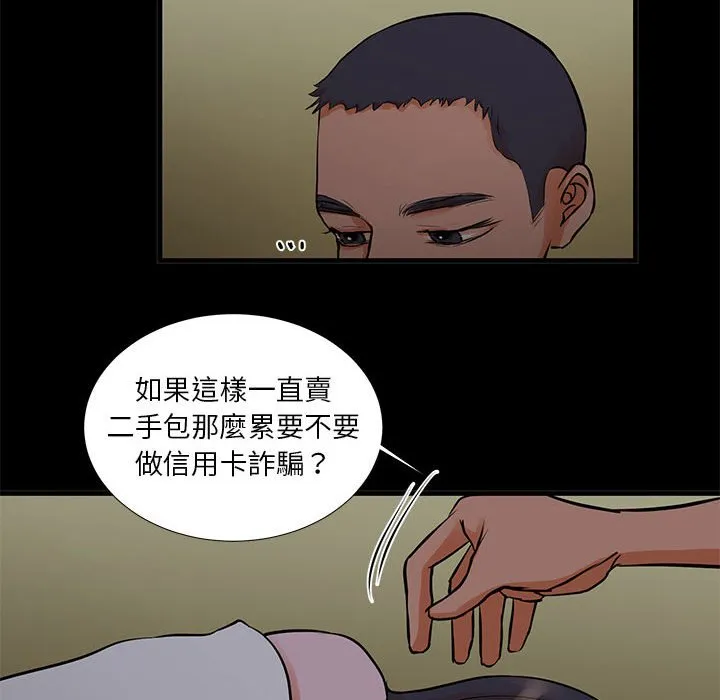 为了一亿元 第15章 第54页