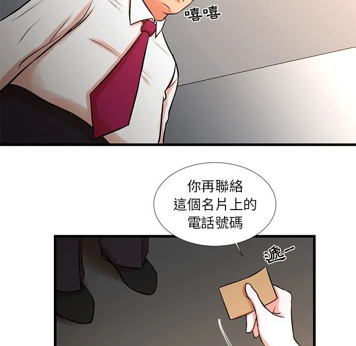 为了一亿元 第15章 第82页