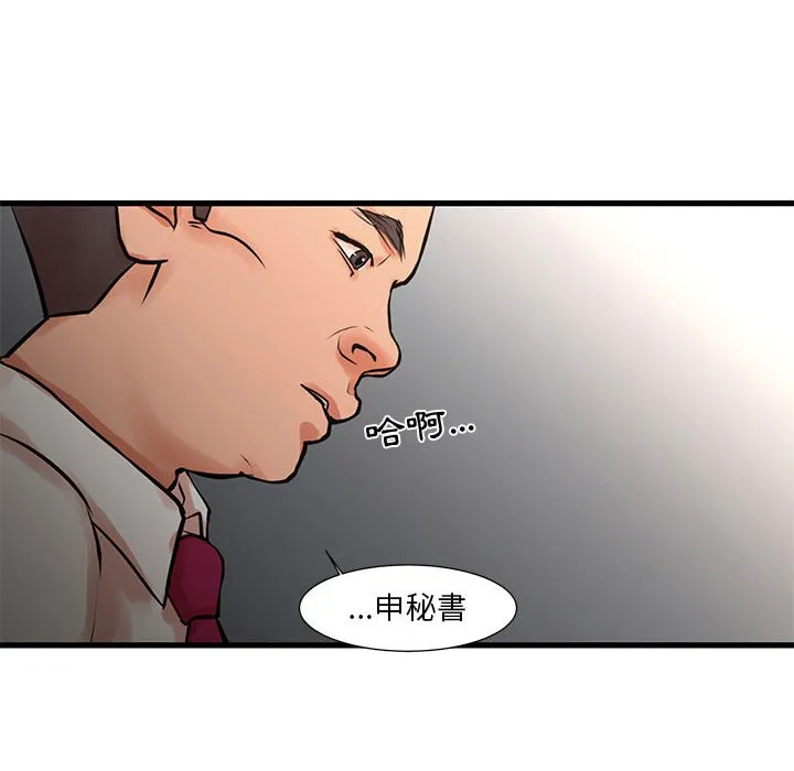 为了一亿元 第15章 第78页